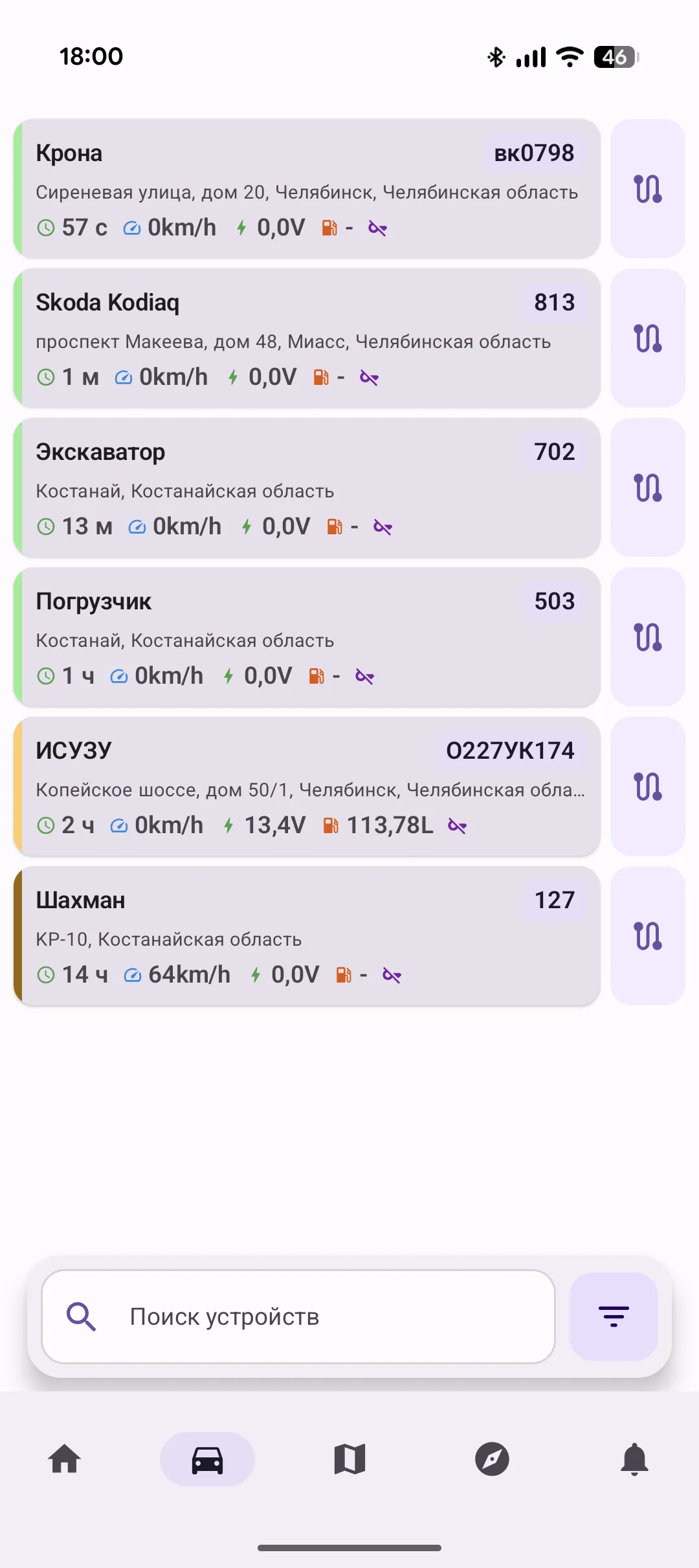 Скриншот мобильного приложения LOCARUS