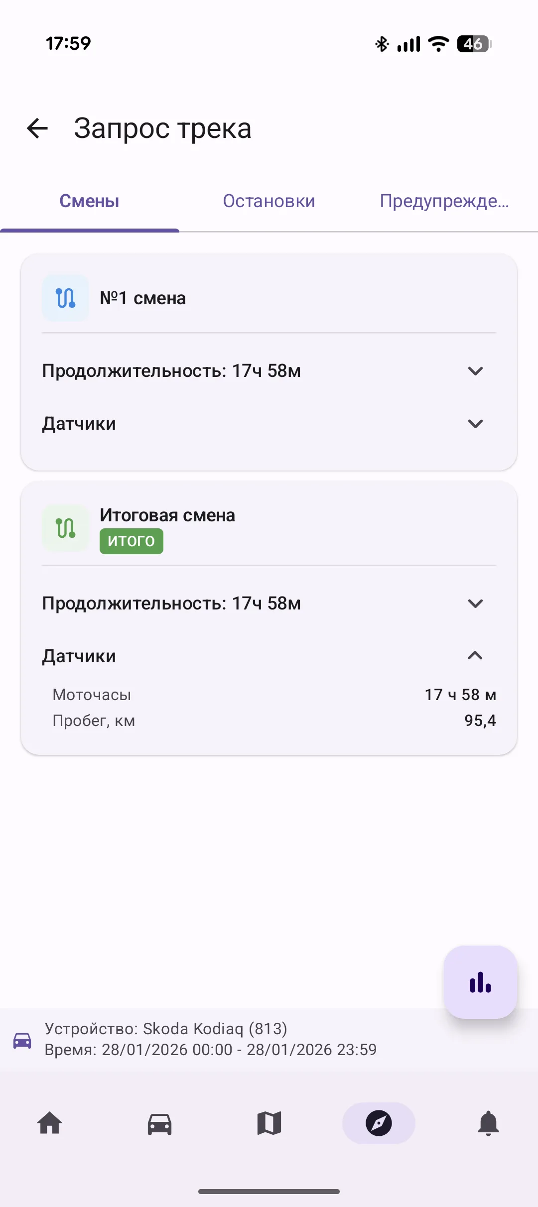 Скриншот мобильного приложения LOCARUS