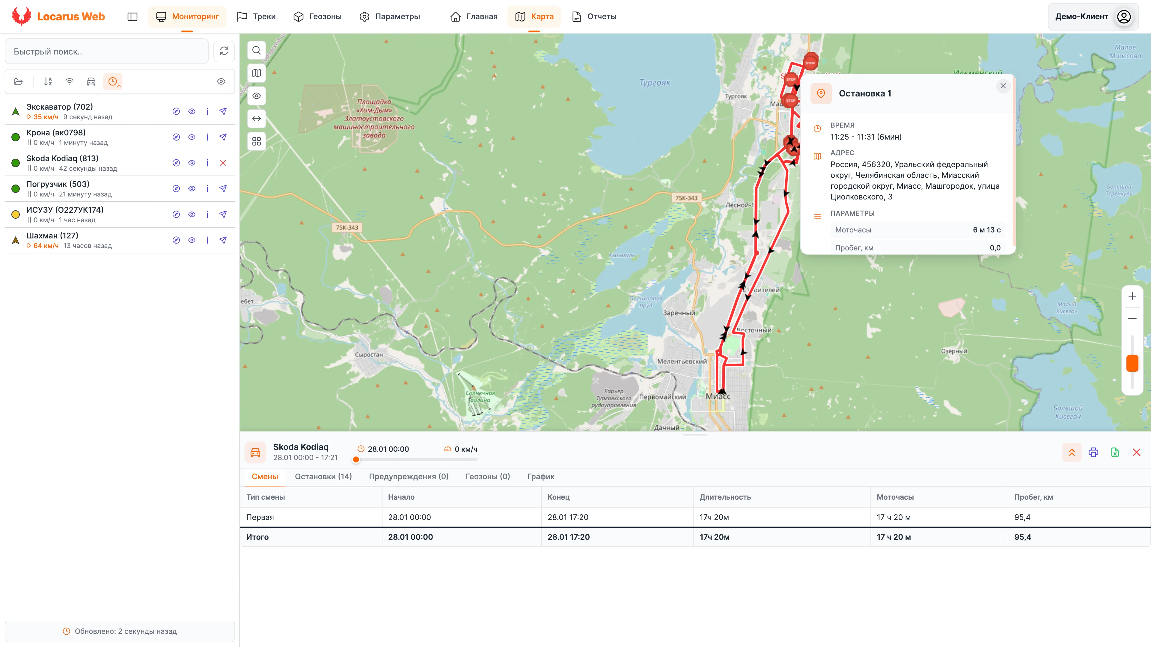 Скриншот веб-интерфейса LOCARUS